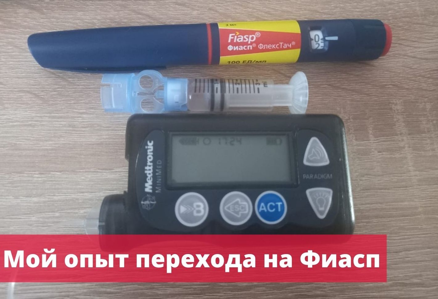 Измерение глюкометром сахара в крови Правило 15