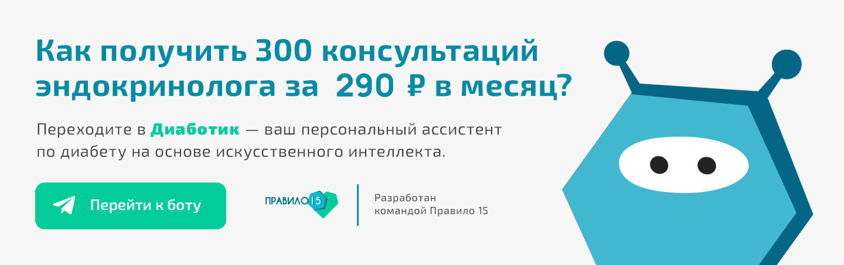 Еда при сахарном диабете. Состав пищи: белки, жиры, углеводы.